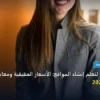 تعلم إنشاء المواقع - أفضل طريقة لتعلم إنشاء المواقع: الأسعار الحقيقية ومعايير الاختيار الذكي في 2026