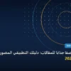 وصفًا جذابًا للمقالات - كيف تكتب وصفًا جذابًا للمقالات: دليلك التطبيقي المصور بأسهل طريقة في 2026