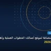 تختار استضافة لموقع أعمالك - كيف تختار استضافة لموقع أعمالك: الخطوات العملية وأهم الأدوات المجربة لعام 2026