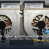 دورة ووردبريس - دورة ووردبريس المناسبة لأصحاب المشاريع: الخطوات العملية وأهم الأدوات المجربة لعام 2026