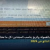 التسويق بالعموله والربح - هل التسويق بالعموله والربح يناسب المبتدئين: كل ما تحتاج معرفته لتحقيق أعلى النتائج في 2026