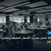 أفضل استضافة لمتجر مصري - أفضل استضافة لمتجر مصري: الأسعار الحقيقية ومعايير الاختيار الذكي في 2026