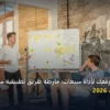 تحول موقعك لأداة مبيعات - كيف تحول موقعك لأداة مبيعات: خارطة طريق تطبيقية من الصفر حتى الاحتراف 2026