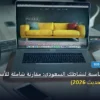 شركة سيو مناسبة لنشاطك - شركة سيو مناسبة لنشاطك السعودي: مقارنة شاملة للأسعار والمميزات (تحديث 2026)