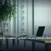 لماذا يترك العملاء موقعك - لماذا يترك العملاء موقعك سريعًا: المعايير المعتمدة وخطة التنفيذ الكاملة لعام 2026