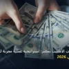 تسويق منتجات الأفلييت بمصر - تسويق منتجات الأفلييت بمصر: استراتيجية عملية مجربة لتصدر المنافسين في 2026