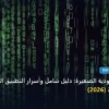 SEO للمتاجر السعودية الصغيرة - SEO للمتاجر السعودية الصغيرة: دليل شامل وأسرار التطبيق الناجح خطوة بخطوة (2026)