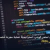 متجر كويتي - قالب احترافي لمتجر كويتي: استراتيجية عملية مجربة لتصدر المنافسين في 2026