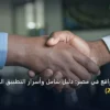 الربح من المواقع - الربح من المواقع في مصر: دليل شامل وأسرار التطبيق الناجح خطوة بخطوة (2026)
