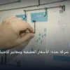 موقع شركة - تصميم موقع شركة بجدة: الأسعار الحقيقية ومعايير الاختيار الذكي في 2026
