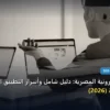 SEO للمتاجر الإلكترونية المصرية - SEO للمتاجر الإلكترونية المصرية: دليل شامل وأسرار التطبيق الناجح خطوة بخطوة (2026)