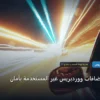 تحذف إضافات ووردبريس غير - كيف تحذف إضافات ووردبريس غير المستخدمة بأمان: شرح عملي خطوة بخطوة للمبتدئين والمحترفين (2026)