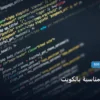 شركة SEO مناسبة بالكويت - شركة SEO مناسبة بالكويت: دليل الأسعار والباقات وأفضل اختيار لعام 2026