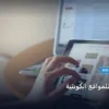 تكلفة SEO للمواقع الكويتية - تكلفة SEO للمواقع الكويتية: كيف تختار العرض الأفضل بأعلى جودة وأقل تكلفة 2026؟