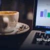 عيادات الكويت - SEO للعيادات الكويتية: كل ما تحتاج معرفته لتحقيق أعلى النتائج في 2026