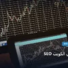 SEO للمطاعم في الكويت - SEO للمطاعم في الكويت: استراتيجية عملية مجربة لتصدر المنافسين في 2026