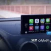 SEO للمطاعم في الإمارات - SEO للمطاعم في الإمارات: دليل شامل وأسرار التطبيق الناجح خطوة بخطوة (2026)