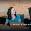 التسويق بالعموله والربح - كيف تبدأ التسويق بالعموله والربح للشركات: خارطة طريق تطبيقية من الصفر حتى الاحتراف 2026