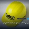 إضافات ووردبريس لإدارة النماذج - إضافات ووردبريس لإدارة النماذج المتعددة الخطوات: الخطوات العملية وأهم الأدوات المجربة لعام 2026