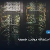 تعرف استضافة موقعك ضعيفة - كيف تعرف استضافة موقعك ضعيفة: دليلك التطبيقي المصور بأسهل طريقة في 2026