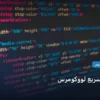 قالب متجر - قالب متجر سريع لووكومرس: المعايير المعتمدة وخطة التنفيذ الكاملة لعام 2026