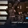 إضافات ووردبريس لنماذج الطلبات - إضافات ووردبريس لنماذج الطلبات: دليل شامل وأسرار التطبيق الناجح خطوة بخطوة (2026)