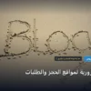 إضافات ضرورية لمواقع الحجز - إضافات ضرورية لمواقع الحجز والطلبات: دليل شامل وأسرار التطبيق الناجح خطوة بخطوة (2026)