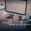 تخصص قالب ووردبريس دون - كيف تخصص قالب ووردبريس دون كتابة كود: خارطة طريق تطبيقية من الصفر حتى الاحتراف 2026
